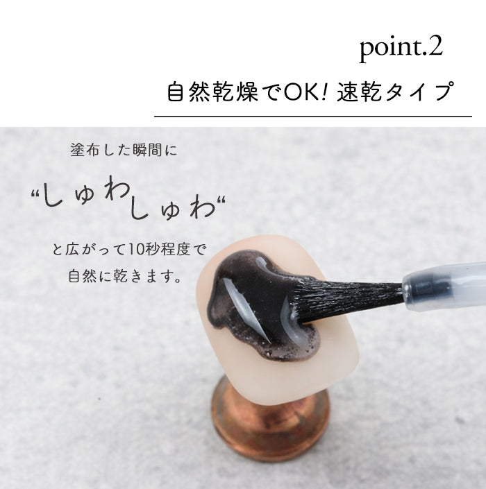 inbity クラックウォーターリキッド