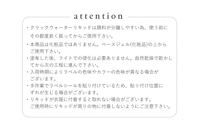 inbity クラックウォーターリキッド