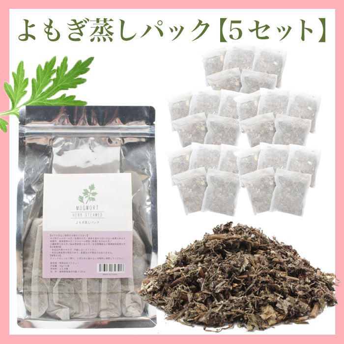 よもぎ蒸しパック 30g(×5パック×20パック) petitprice