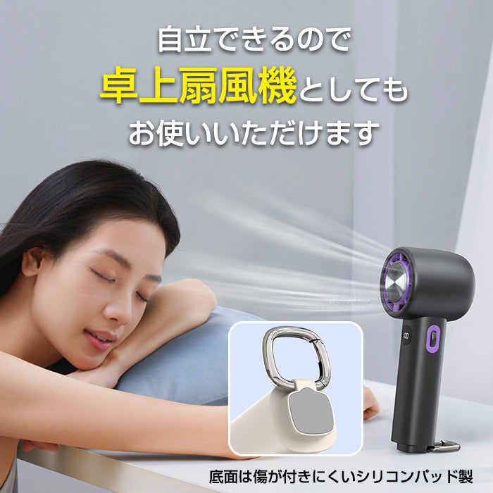 冷却プレート付きハンディファン