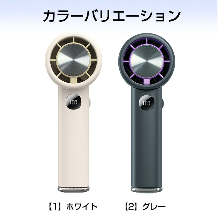 冷却プレート付きハンディファン