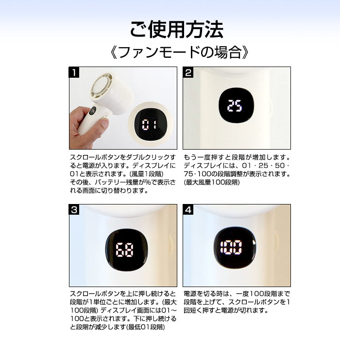 冷却プレート付きハンディファン