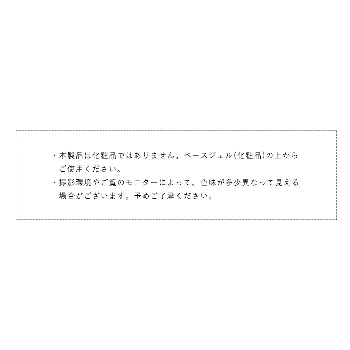 トゥインクルフラッシュジェル【単品】