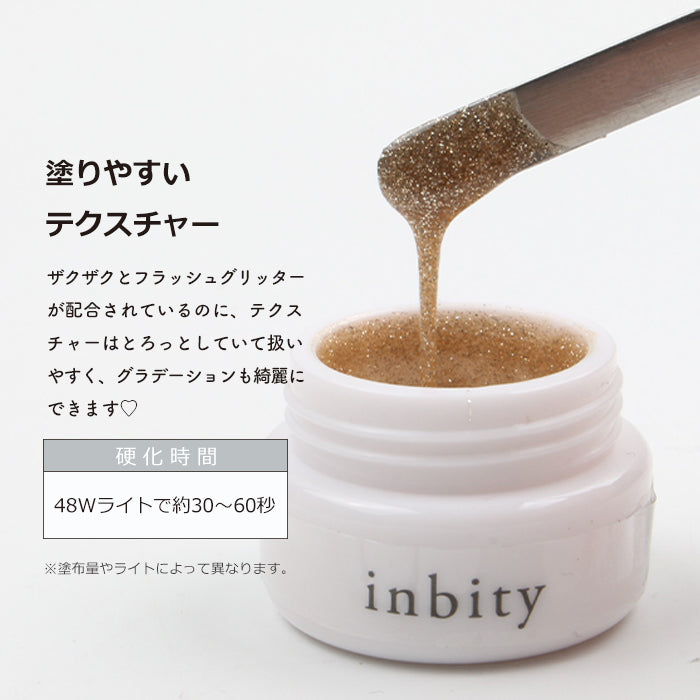 トゥインクルフラッシュジェル【全色セット】