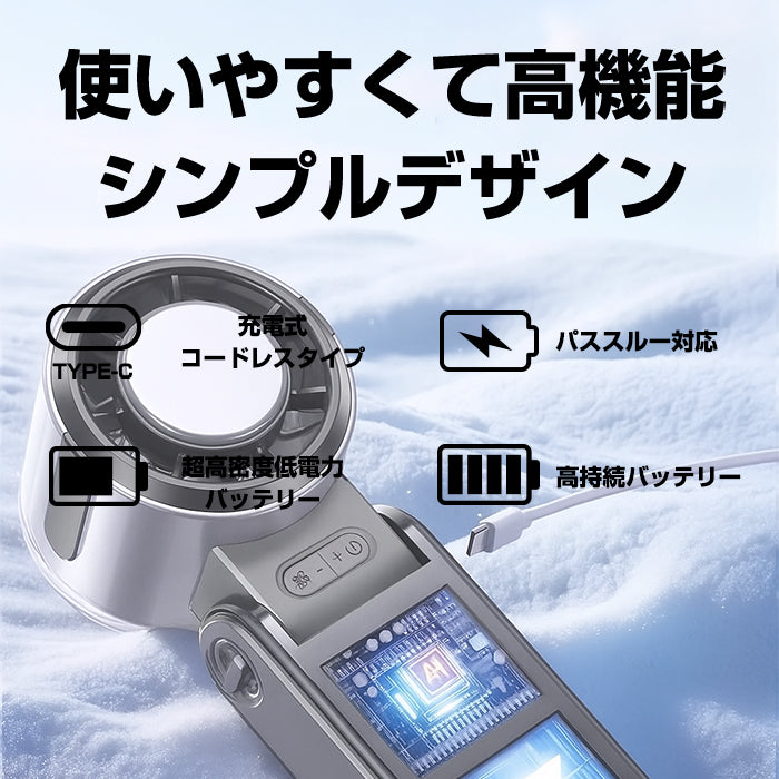 冷却プレート付多機能ハンディファン