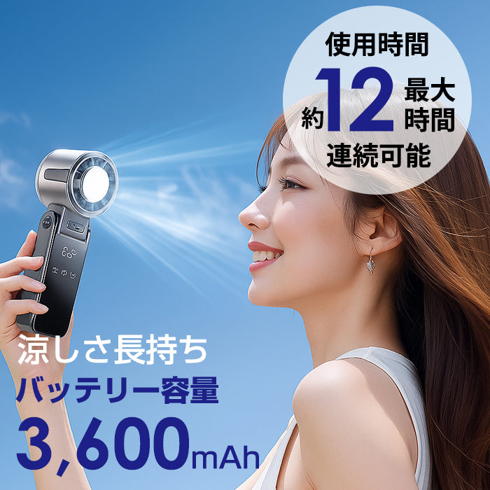 冷却プレート付多機能ハンディファン