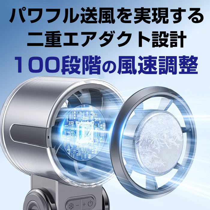 冷却プレート付多機能ハンディファン