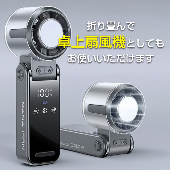 冷却プレート付多機能ハンディファン