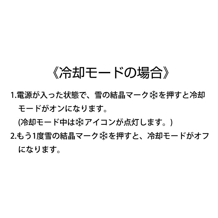冷却プレート付多機能ハンディファン