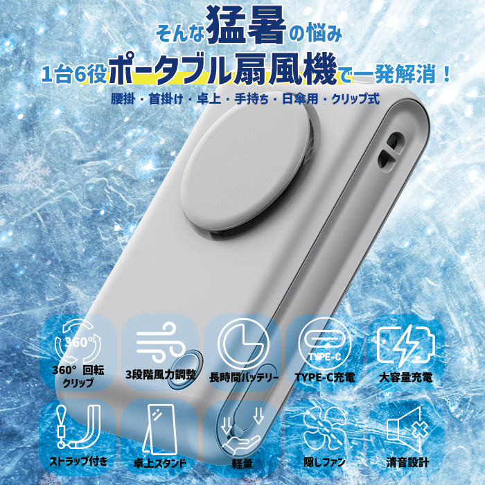 腰掛け扇風機