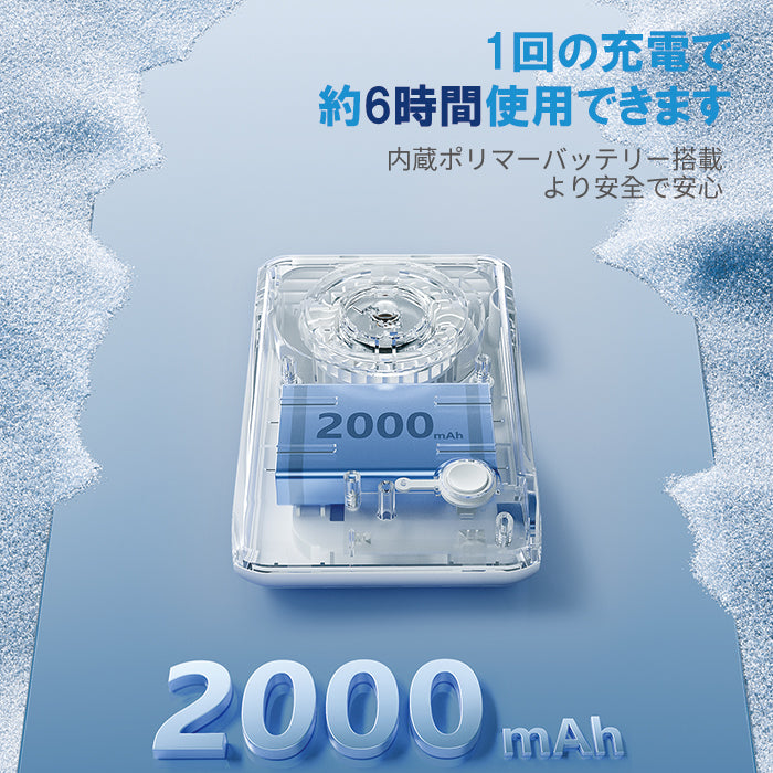 腰掛け扇風機