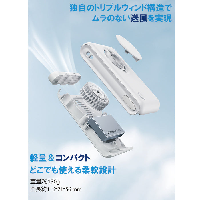 腰掛け扇風機