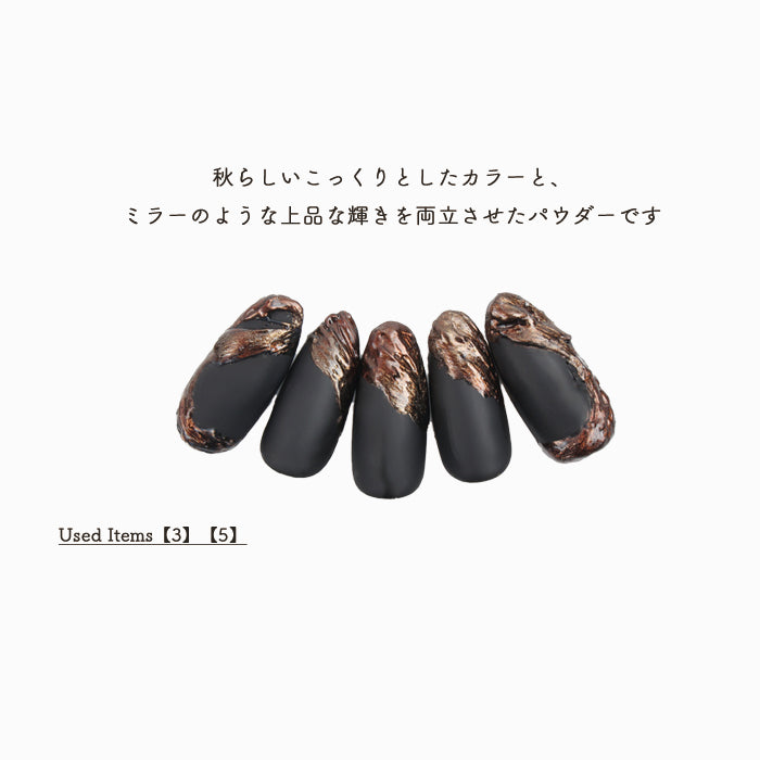 オータムミラーパウダー