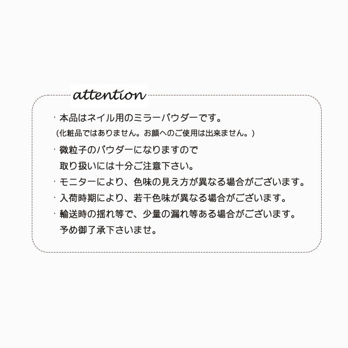 オータムミラーパウダー