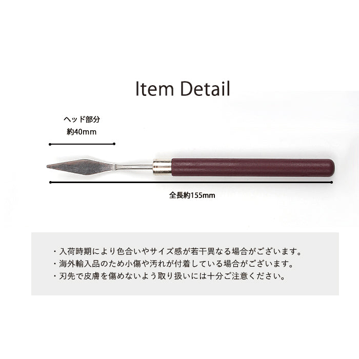 ミクスチャーアートスティック