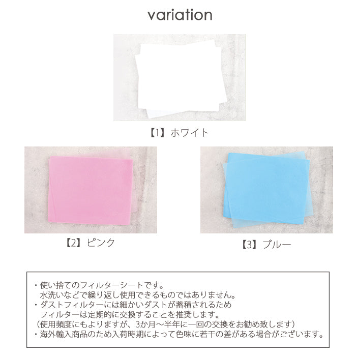 ダストフィルターシート