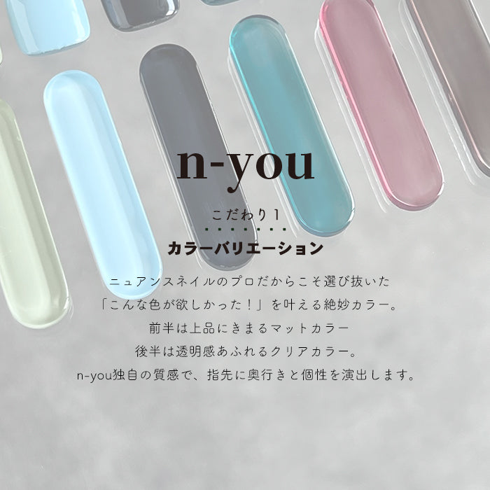 matey n-you【全色セット】