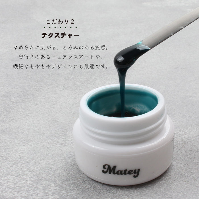 matey n-you【全色セット】