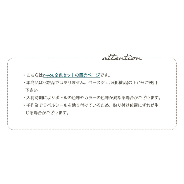 matey n-you【全色セット】