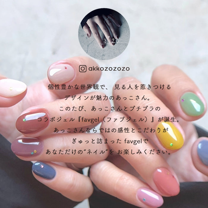 【全色セット】matey favgel