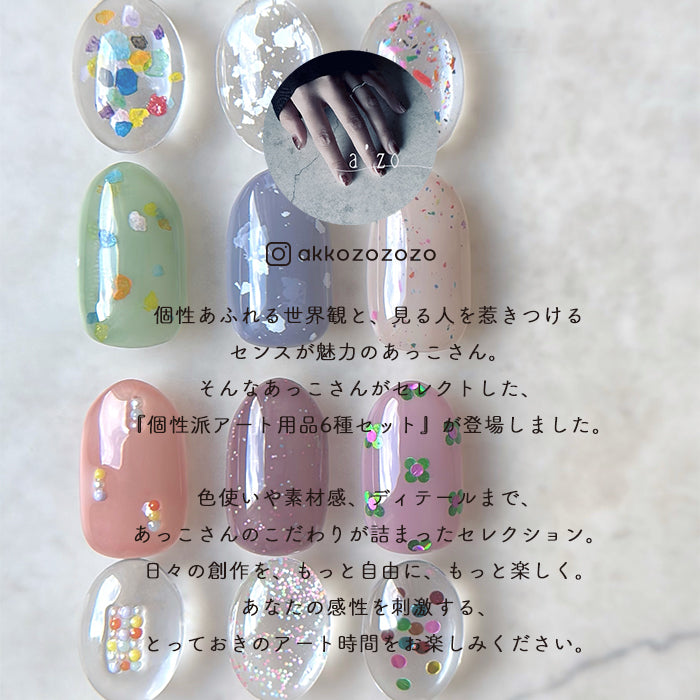 あべべのべページ ネイルチップ あじへんセット – petitprice