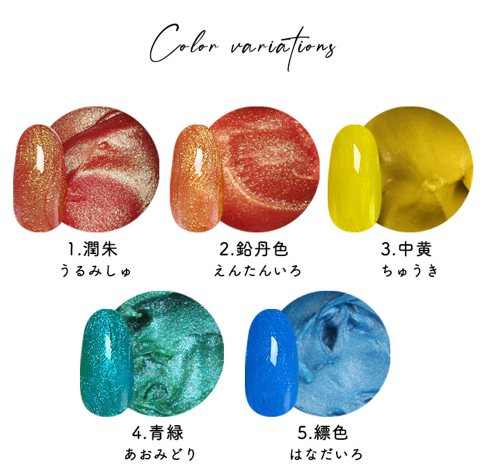 メール便 inbity キャンバスジェル ビビッドシリーズ 全色セット