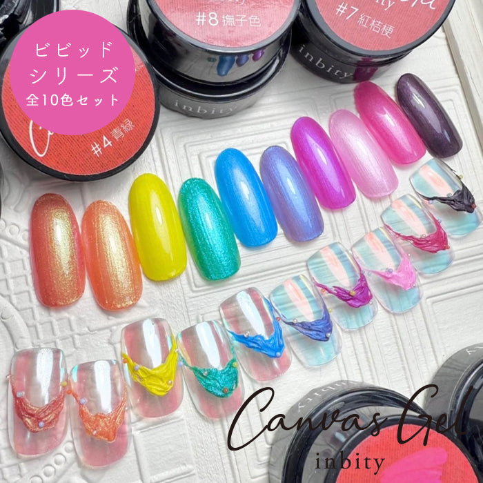 カラージェル 全色セット -セルフネイルならプチプラ – petitprice