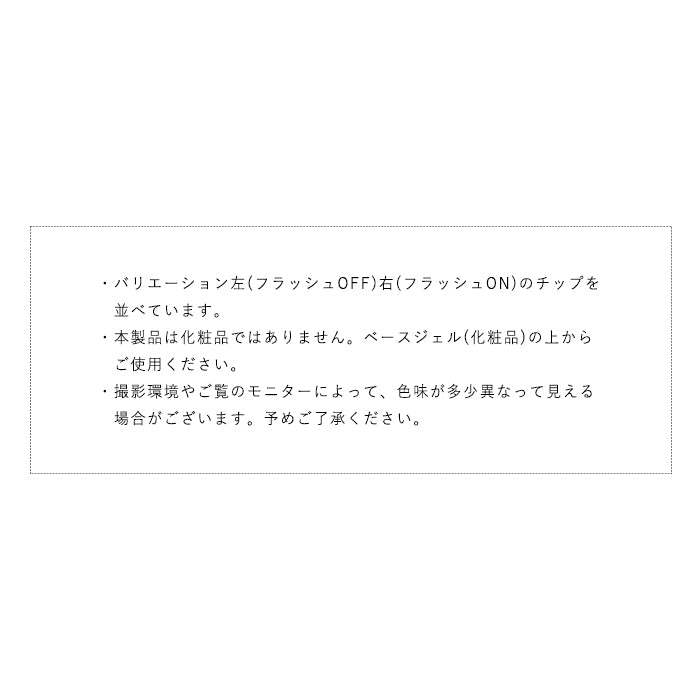 inbity アースフラッシュジェル