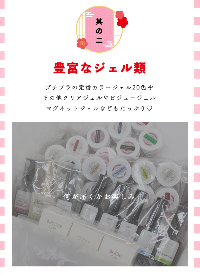 福袋】GRACIEL BOX – petitprice