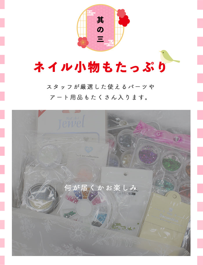 福袋】GRACIEL BOX – petitprice