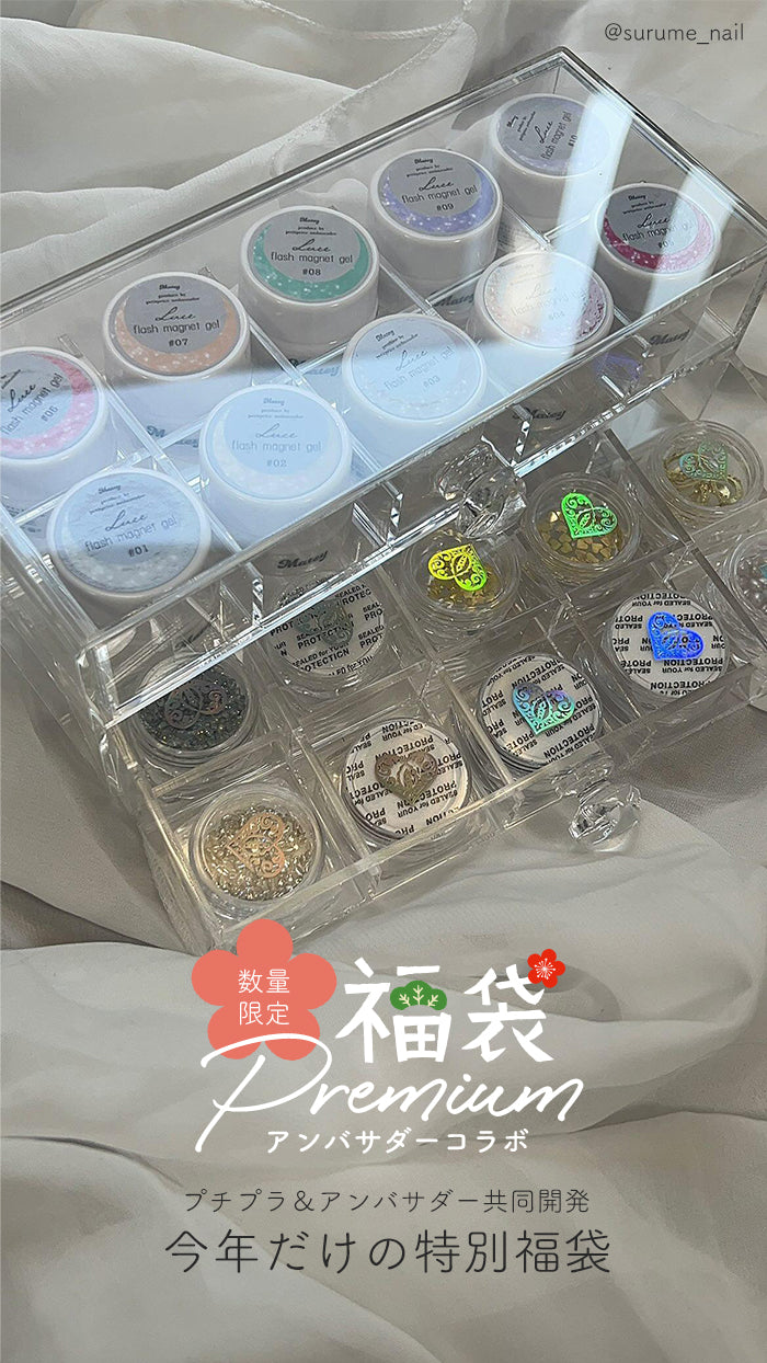 【福袋】アンバサダーコラボ