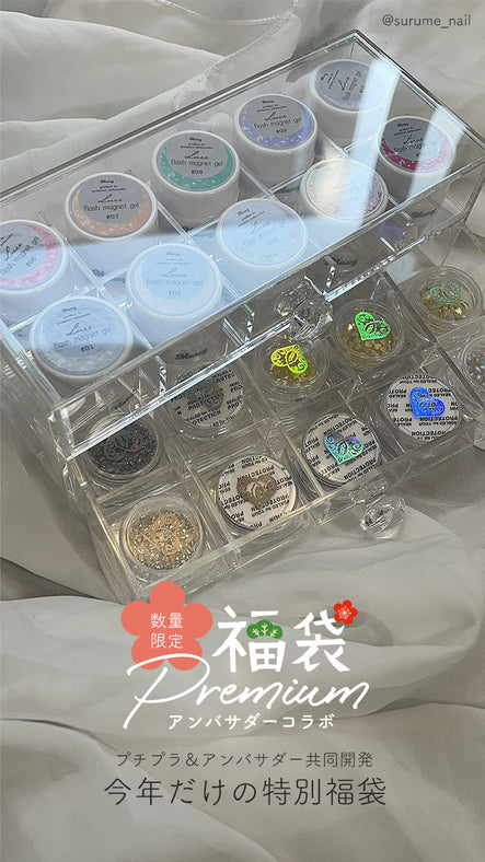 【福袋】アンバサダーコラボ