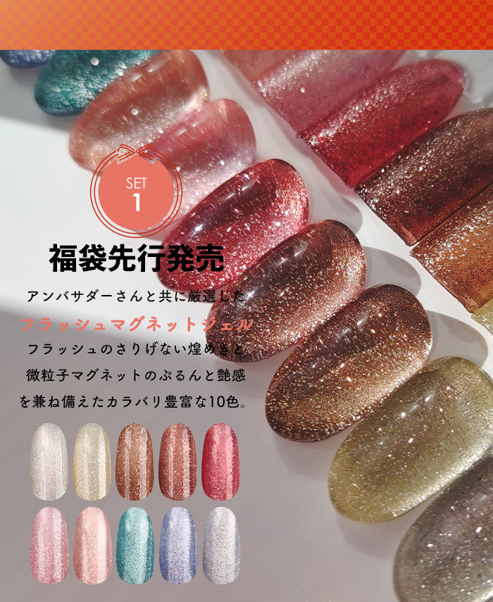 【福袋】アンバサダーコラボ