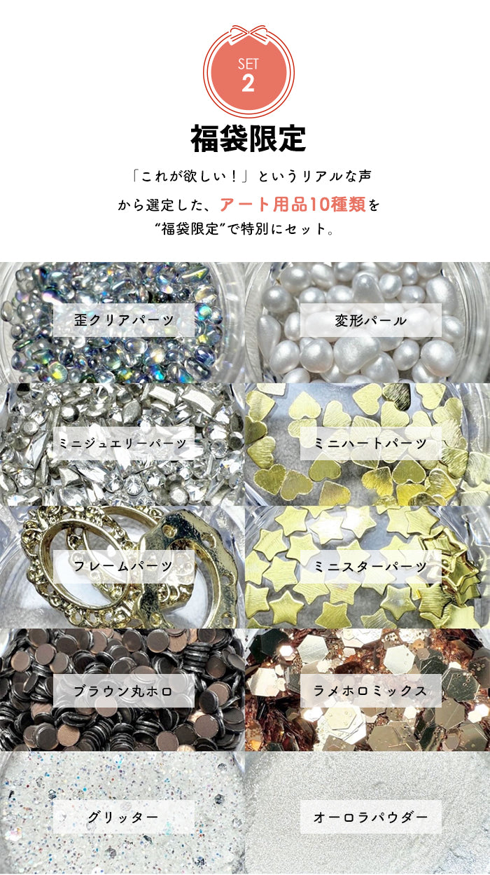 【福袋】アンバサダーコラボ