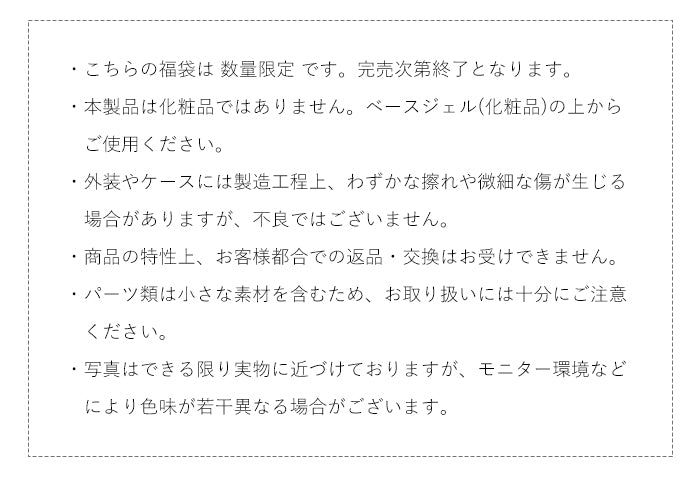 【福袋】アンバサダーコラボ