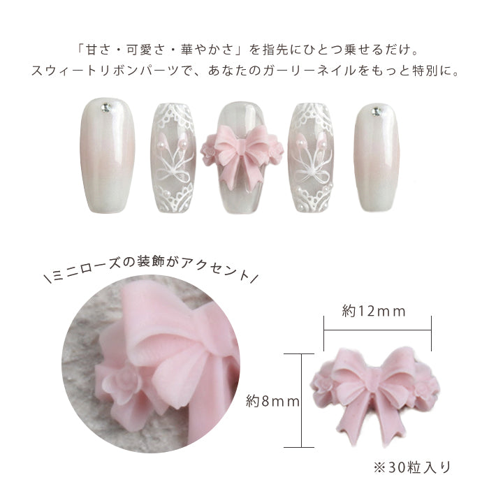 スウィートリボンパーツ – petitprice