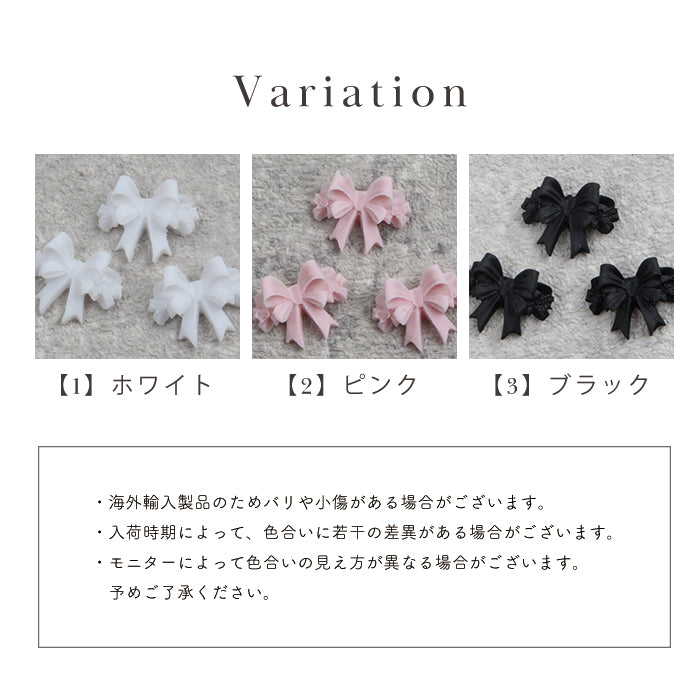 スウィートリボンパーツ