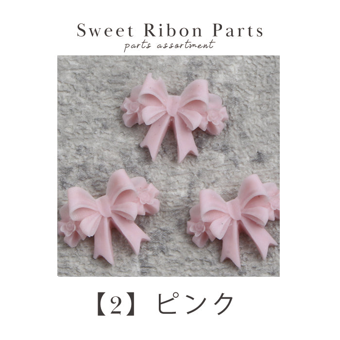 スウィートリボンパーツ – petitprice