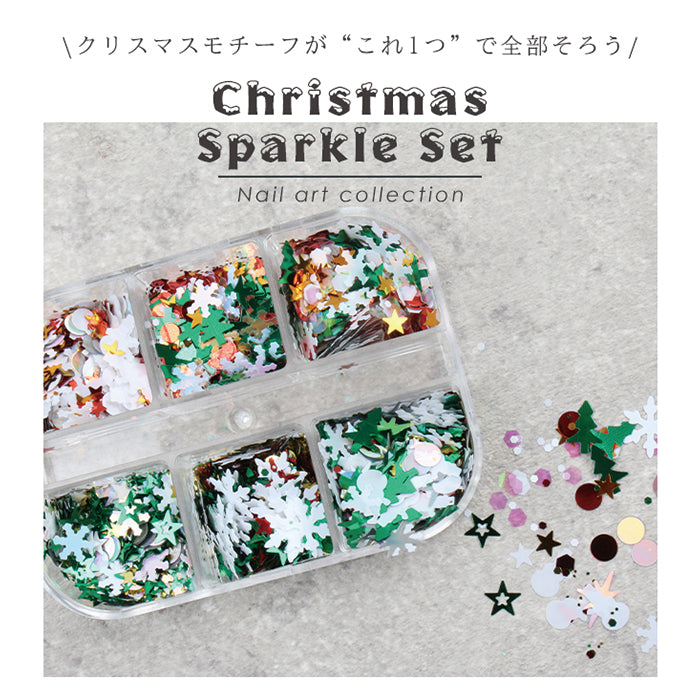 クリスマススパークルセット