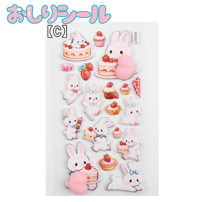 おしりシール