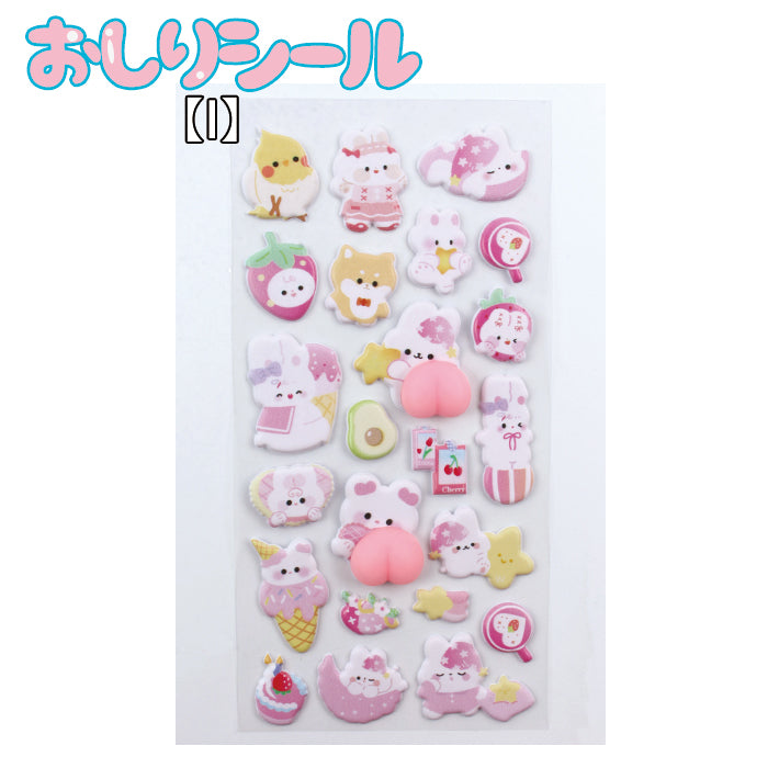 おしりシール