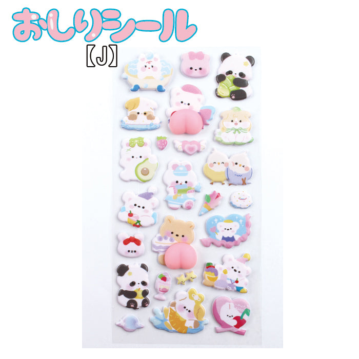 おしりシール