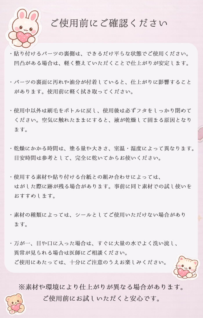 ぺたまる｜塗るだけシール接着剤