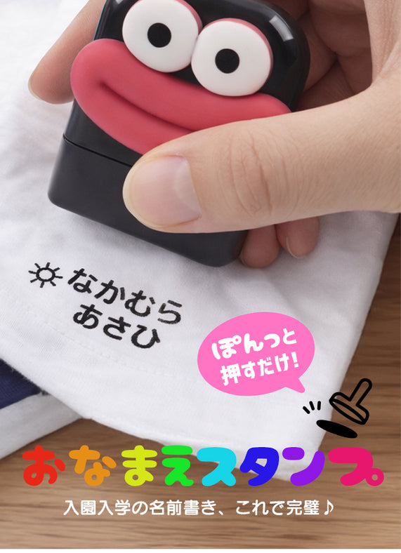 お名前スタンプ※3営業日以内に発送