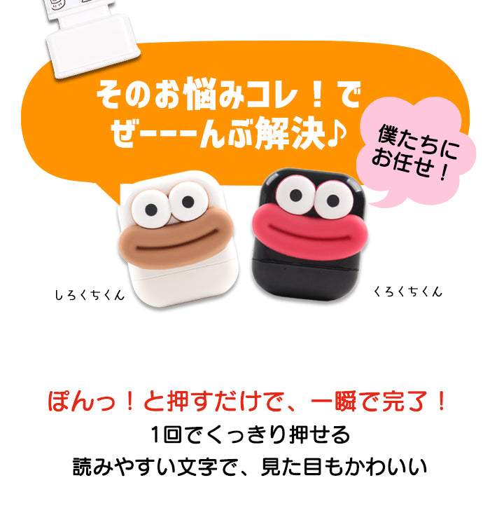 お名前スタンプ※3営業日以内に発送