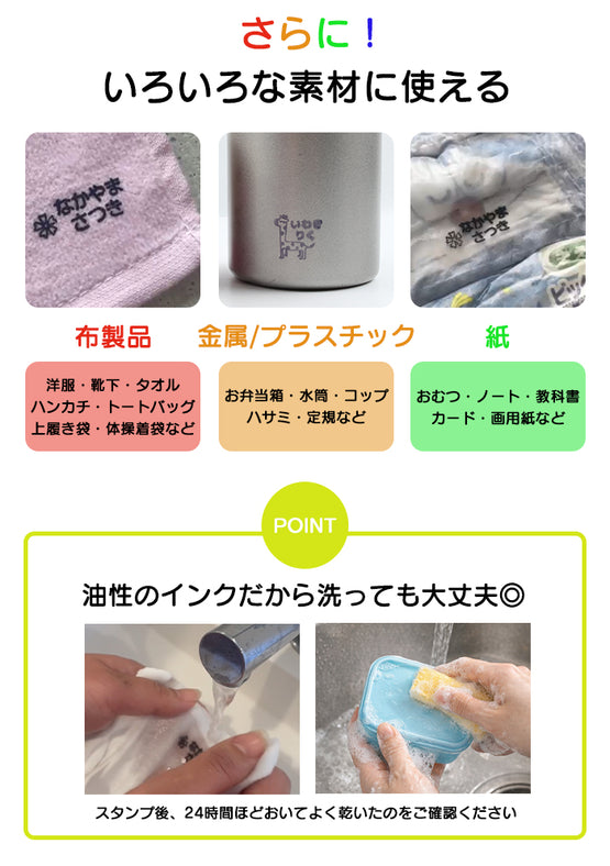 お名前スタンプ※3営業日以内に発送