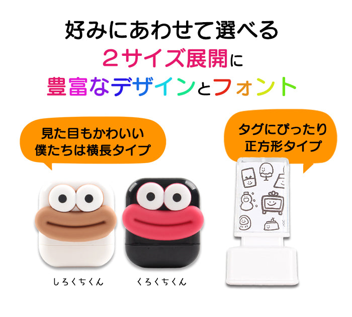 お名前スタンプ※3営業日以内に発送