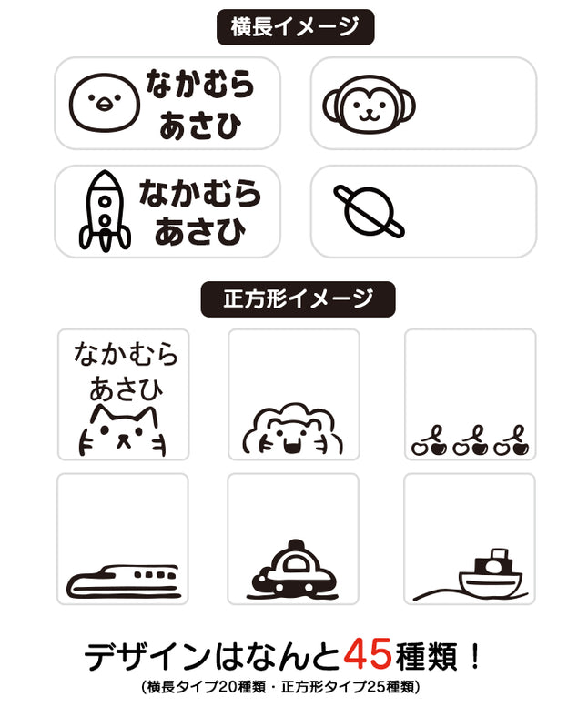 お名前スタンプ※3営業日以内に発送