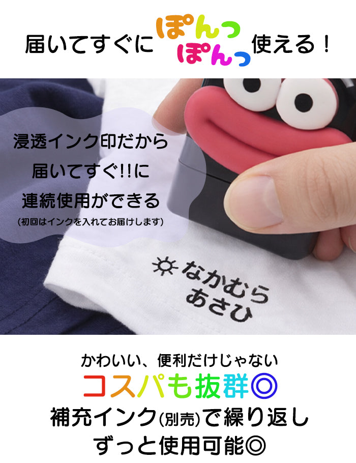 お名前スタンプ※3営業日以内に発送