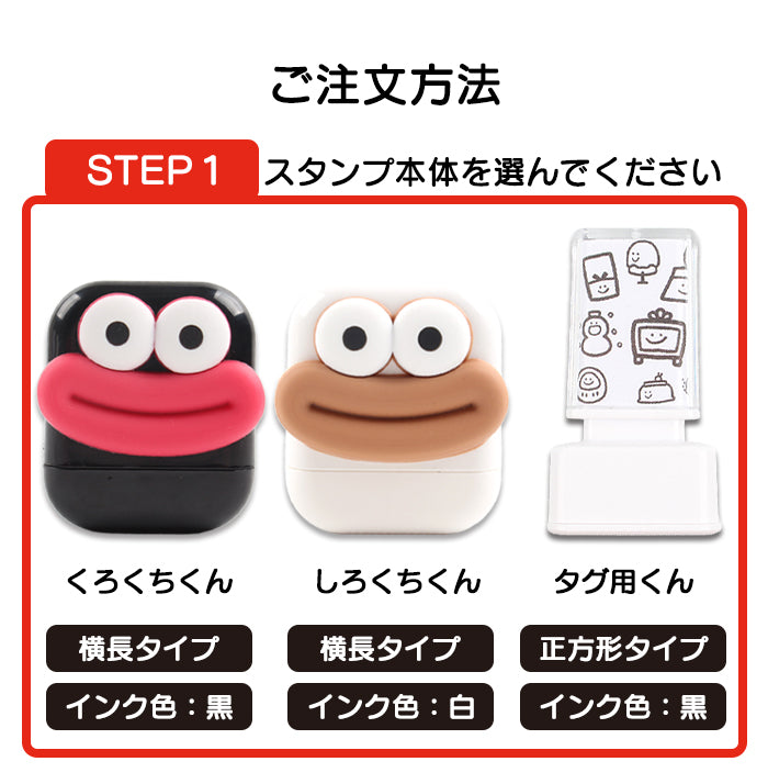 お名前スタンプ※3営業日以内に発送